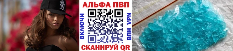 APVP кристаллы  Чехов 