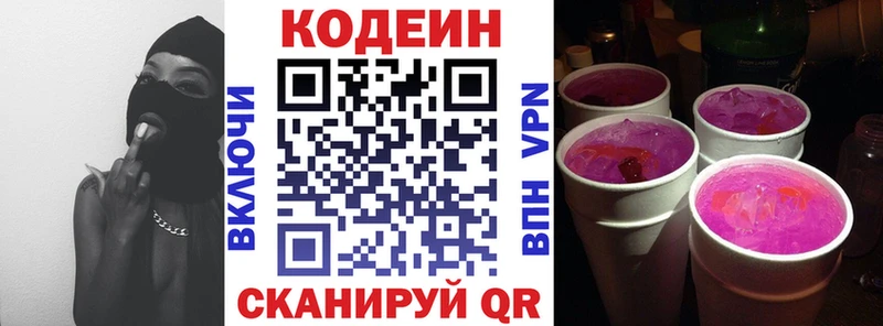ссылка на мегу рабочий сайт  Чехов  Codein Purple Drank  купить наркотики цена 