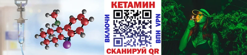 КЕТАМИН VHQ  Чехов 